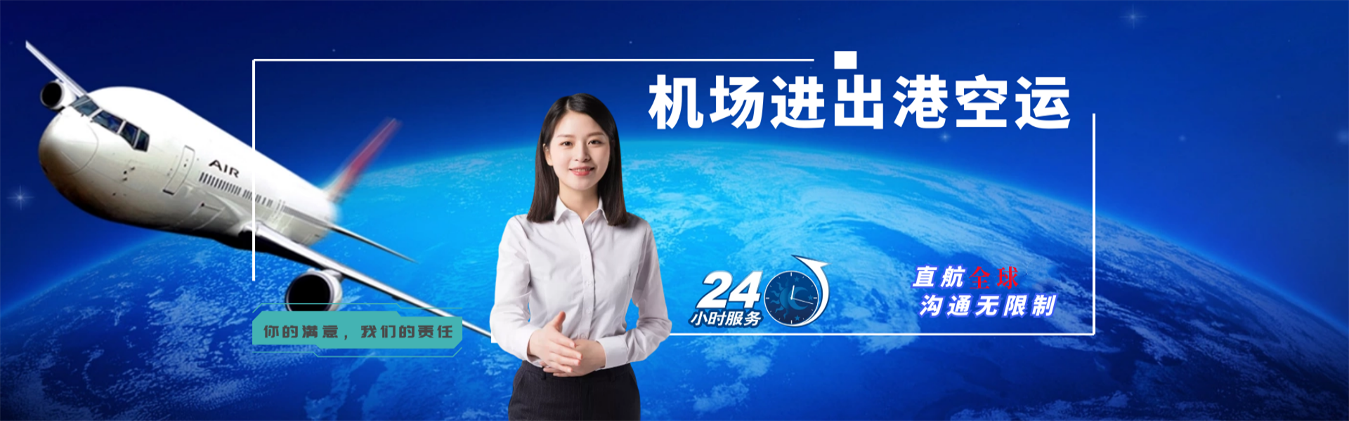 如皋到克罗地亚物流公司-如皋至克罗地亚物流专线-如皋空运到克罗地亚-优时通物流有限公司